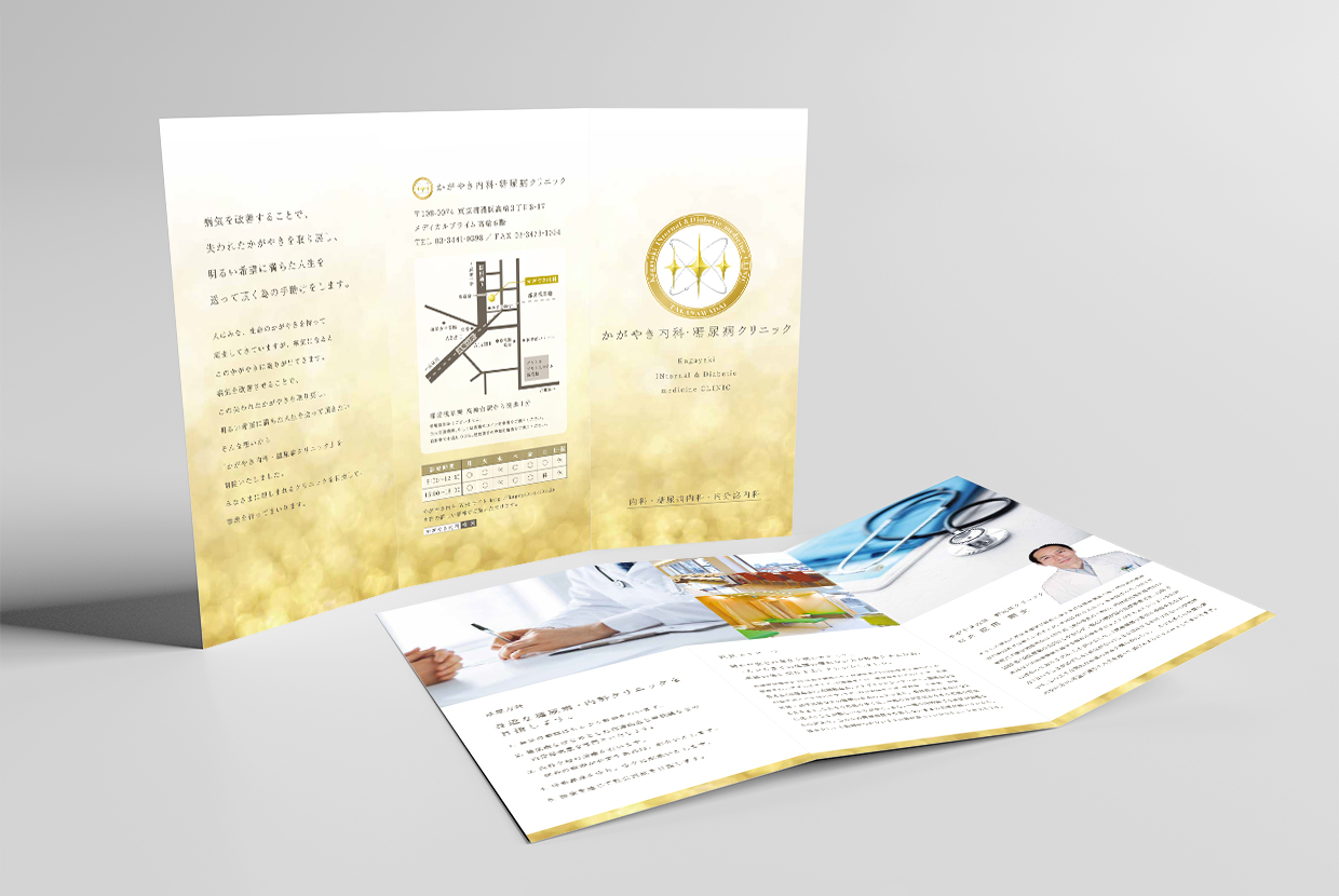 かがやき内科様 ブランディング チラシファクトリー